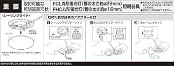 【未開封品】LED 蛍光灯 アイリスオーヤマ 40形 リモコン　シーリングライト IRIS OHYAMA LED蛍光灯 丸型 32形+40形 アイリスオーヤマ